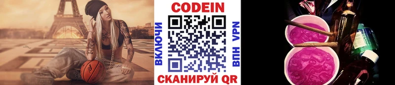мориарти наркотические препараты  Апрелевка  Кодеин Purple Drank 