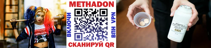 Метадон мёд Апрелевка
